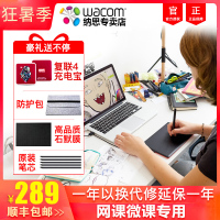 Wacom数位板CTL472漫画绘图板ps专业手写板电子手绘板电脑绘画板