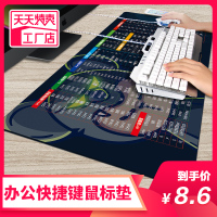 鼠标垫超大号快捷键大全电脑办公桌垫学生写字桌面键盘垫男女定制