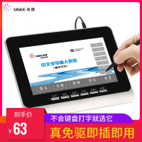 友基S400手写板电脑写字板免驱老人智能键盘台式机笔记本输入通用