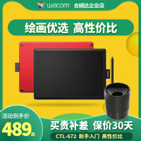 WACOM数位板ctl672 bamboo手绘板电脑绘画板手写板网上授课671升