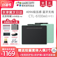 wacom数位板ctl-6100wl蓝牙无线手绘板电脑绘画板影拓5和冠手写板