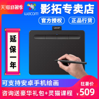 wacom手绘板intuos ctl4100影拓数位板绘画板绘图板网课手写板