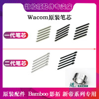 WACOM数位板笔芯BAMBOO CTL-460 660 470 471 671 672手绘板笔尖