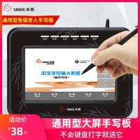 友基S200手写板电脑写字板免驱大屏win7台式机老人打字键盘win10智能输入板XP笔记本书写繁体简体英文通用
