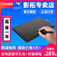 wacom手绘板ctl472数位板bamboo绘图板微课网课手写板学习绘画板