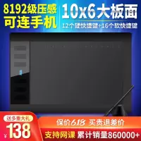 高漫1060PRO数位板手绘板电脑绘图手写板字可连接手机电子绘画板