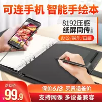 高漫M5可连接手机手绘板电脑绘画板电子绘图写字智能手写本数位板