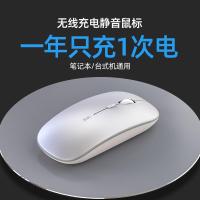 无线鼠标可充电式静音无声男女生可爱办公台式电脑游戏适用小米苹果联想戴尔惠普华硕华为笔记本ipad蓝牙无限