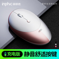 英菲克PM8可充电式鼠标无线静音女生可爱粉色时尚按键无声办公商务苹果小米微软联想华为戴尔华硕笔记本通用