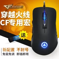 cf驱动鼠标主播宏编程一键瞬狙压无后座穿越火线红辅助g402自定义炼狱踢腿鬼跳吃鸡非自瞄io1.1游戏cf专用