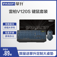 雷柏V120S台式电脑有线键盘鼠标外接笔记本类茶轴机械键鼠办公游戏套装