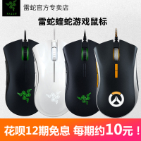 顺丰Razer/雷蛇 炼狱蝰蛇电竞游戏吃鸡鼠标 宏编程有线鼠标精英版