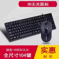铂科有线发光键盘鼠标套装笔记本键鼠朋克圆形按键无线鼠标静音