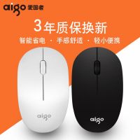 爱国者无线鼠标办公家用台式电脑通用联想苹果mac笔记本女生无限蓝牙静音无声男生商务小迷你