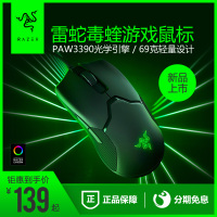 Razer雷蛇毒蝰迷你版mini 光学电脑吃鸡CF有线游戏宏69蛇鼠标LOL