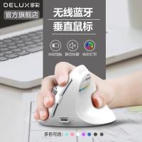 多彩静音无线蓝牙可充电女设计师苹果笔记本立式垂直人体工学鼠标