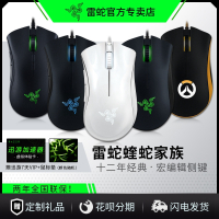 Razer雷蛇蝰蛇标准 精英笔记本台式吃鸡cf 电竞游戏有线鼠标 大手