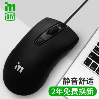爱奇艺i8鼠标有线 静音无声电脑笔记本台式家用办公商务网吧网咖USB光电cf吃鸡lol男女生通用 电竞游戏鼠标