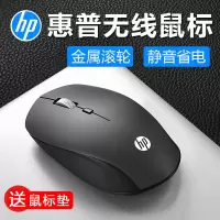 HP/惠普无线鼠标静音无声办公笔记本电脑女生可爱无限家用S1000