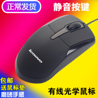 联想/lenovo有线鼠标USB光电笔记本台式通用家用办公鼠标加长2米3