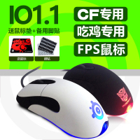 IO1.1/IE3.0正品CF穿越火线专用游戏鼠标有线lo1.1l1.1白鲨外设店