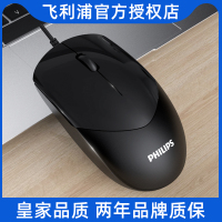 飞利浦电脑鼠标有线静音无声家用笔记本台式商务办公专用游戏电竞