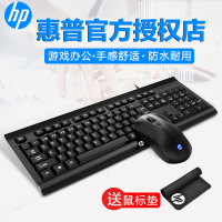 [惠普专卖店]HP/惠普km100有线键盘鼠标套装台式笔记本电脑通用游戏办公家用商务外接USB打字防水键鼠