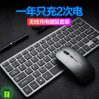 英菲克V780无线键盘鼠标套装可充电台式笔记本电脑办公商务家用键鼠静音轻薄便携苹果小米联想防溅水游戏通用