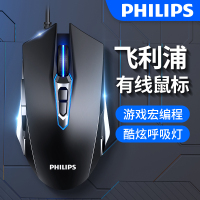 飞利浦SPK9505电竞鼠标有线电脑吃鸡静音无声笔记本台式游戏专用