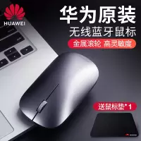 [送鼠标垫]华为无线鼠标蓝牙原装正品轻薄便携笔记本电脑鼠标matebook14E13Dmagicbook平板电脑m6小巧