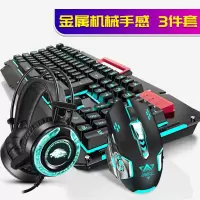 键盘鼠标套装耳机三件套真机械手感电脑台式笔记本网红吃鸡办公专用打字游戏家用有线键鼠静音网吧咖电竞外设