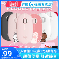 买1送3罗技Pebble鹅卵石无线蓝牙鼠标静音女生可爱iPad平板mac长续航无需充电笔记本luoji逻辑linefri