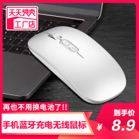 可充电式无线鼠标静音无声男女生超薄蓝牙笔记本台式电脑办公游戏