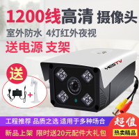 监控摄像头夜视红外1200线高清模拟摄像机室外家用监控器工程探头