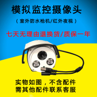 监控摄像头红外夜视监控器室外高清1200线安防家用摄像机模拟探头