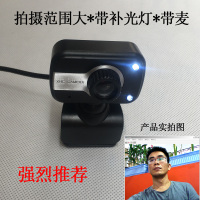 笔记本台式电脑摄像头网络带麦克风usb 高清网课网络教学考研直播