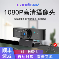 直播摄像头1080P高清美颜自动对焦USB带麦克风台式电脑笔记本用快手抖音主播直播设备网课教学视频会议
