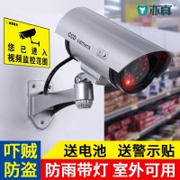 仿真监控仿真摄像头假监控摄像头带灯假摄像头防像头防雨室外