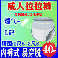 成人拉拉裤老人尿不湿老人用内裤型纸尿裤大人尿布湿老年人男女40