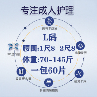 成人纸尿裤老人尿不湿老年人尿不湿男女纸尿裤特价尿布湿非拉拉裤