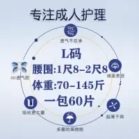 成人纸尿裤老人尿不湿老年人尿不湿男女纸尿裤特价尿布湿非拉拉裤