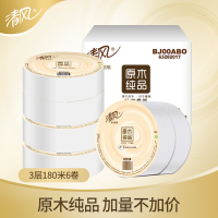 原木纯品3层平纹珍宝卷纸卫生纸大卷纸厕所酒店用纸整箱6卷