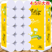 18卷卫生纸家用大卷纸厕所手纸实惠装卫生间超大号特大粗卷厕纸巾