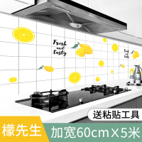 厨房防油贴纸自粘防水烟防火耐高温油烟机墙纸柜灶台后墙壁用墙贴|[卷装60cm*5米]--檬先生