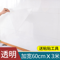 厨房防油贴纸自粘防水烟防火耐高温油烟机墙纸柜灶台后墙壁用墙贴|卷装[60cm*3米]--透明