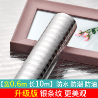 自粘厨房防油贴纸防水耐高温灶台用橱柜油烟机加厚铝箔纸锡纸壁纸|[升级款]10米银条纹0.6米宽(不参与买3送1)