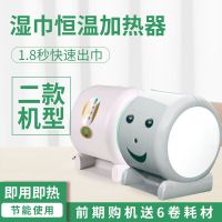 洁肤宝 智能湿巾机加热器婴儿恒温家用便携式湿纸巾盒保温洗脸巾