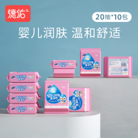 婴儿湿巾纸小包便携无香宝宝儿童润肤柔手口湿纸巾20抽*10包
