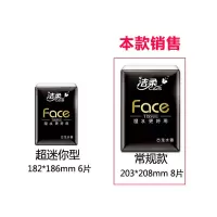 手帕纸餐巾纸小包式随身装整箱face古龙水香型面巾纸纸巾72包