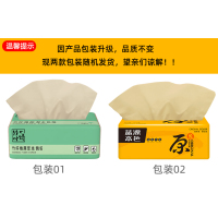 40包抽纸整箱家庭装原色纸本色卫生纸实惠装餐巾纸原浆面纸